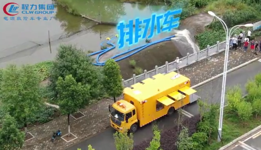 電源救險車3000立方排水車操作調試驗收